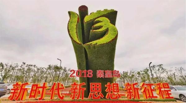 同創(chuàng)山海港城，共筑綠色夢想